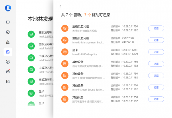 win10声音设备名称出现数字2怎么办?Realtek音频驱动彻底重装教程