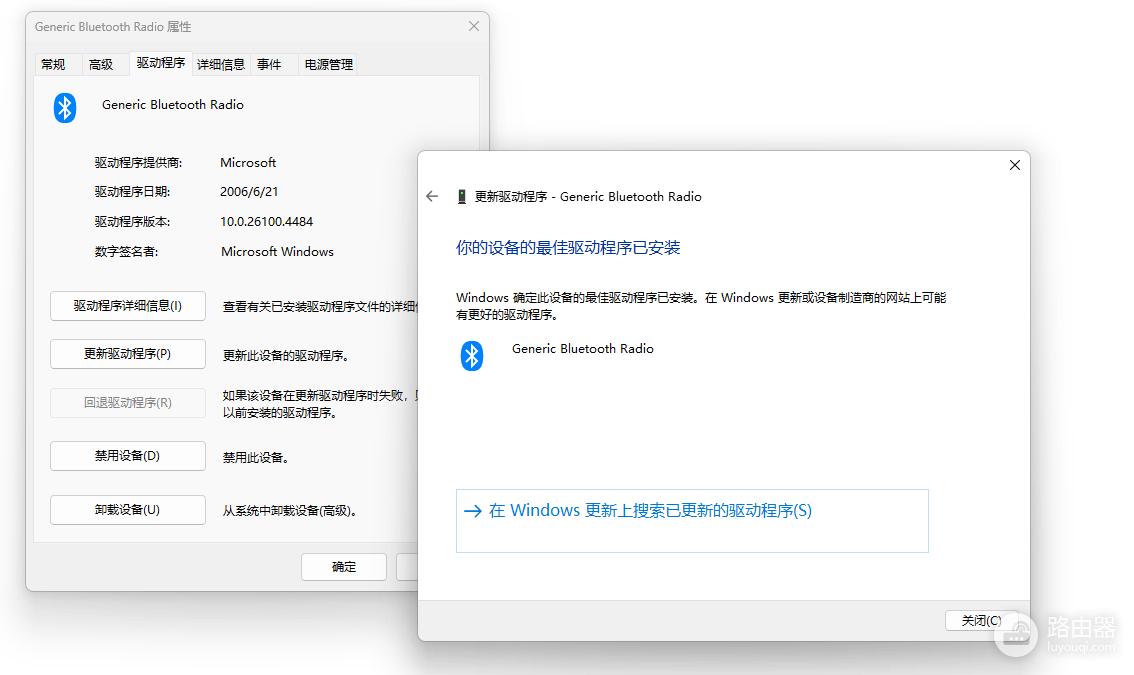 win10/win11蓝牙驱动报错代码43怎么办?驱动频繁回滚修复教程