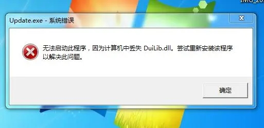 处理duilib.dll加载资源文件失败有哪些方法