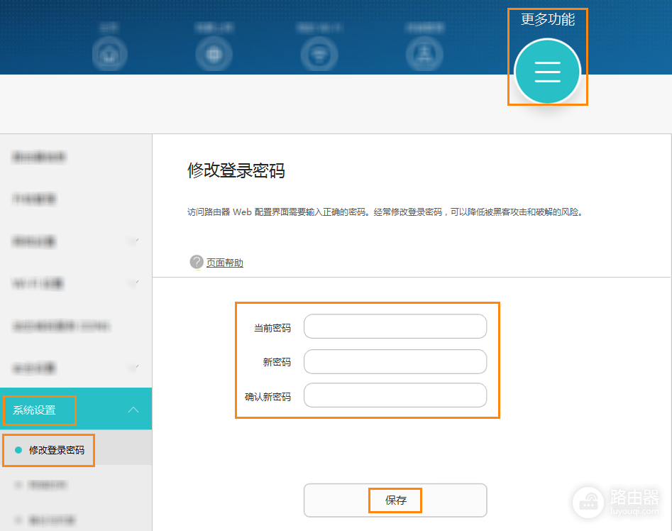 华为路由器登录密码和登录入口