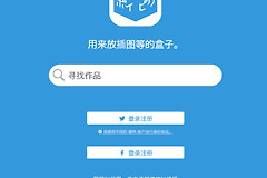 poipiku网页版登录入口 Poipiku(破皮裤)官网地址
