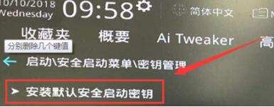 华硕Win11安全启动开启的优缺点是什么