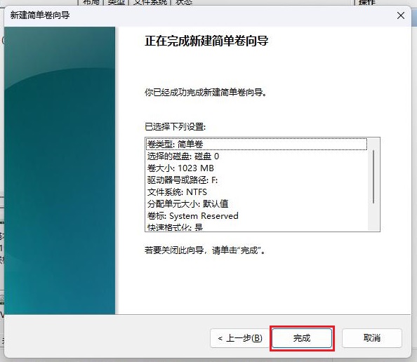 给win11系统添加Windows RE系统恢复环境的方法