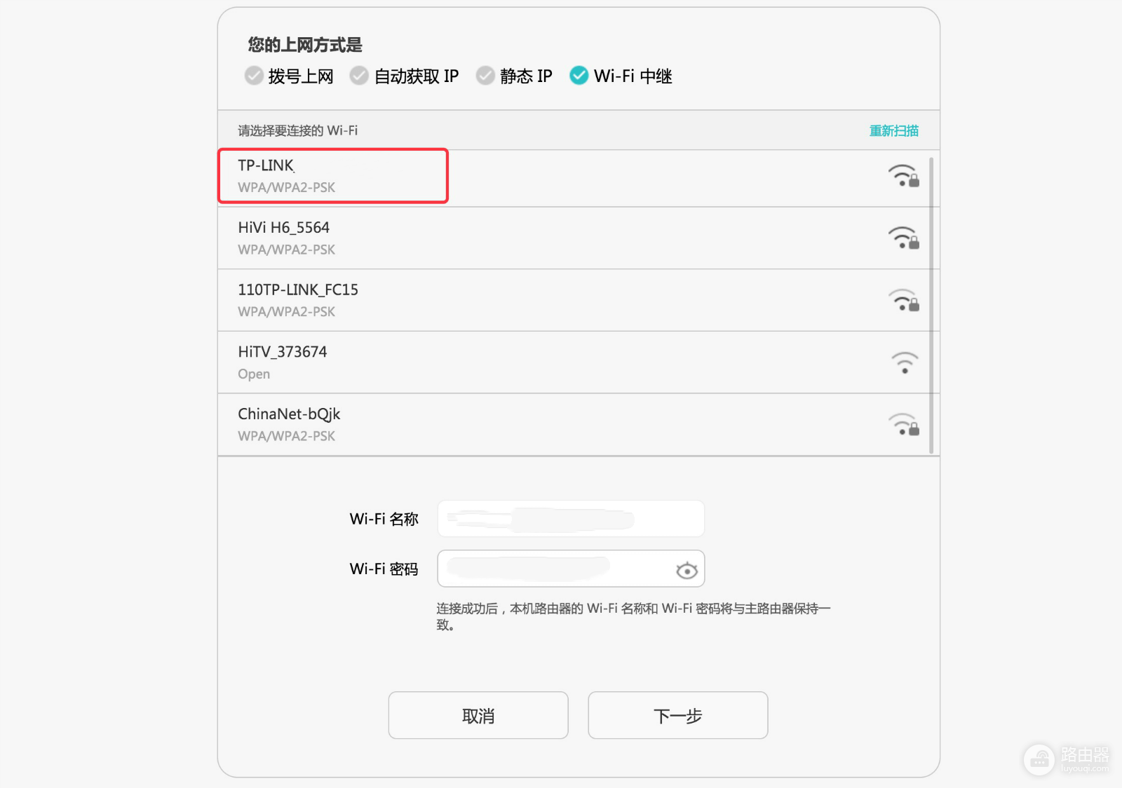 华为路由器wifi中继设置网络