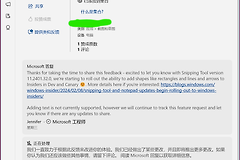 win11文字识别无法选中文字怎么办？触摸屏文字选择功能反馈教程