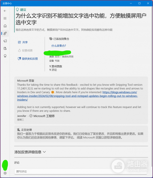 win11文字识别无法选中文字怎么办？触摸屏文字选择功能反馈教程