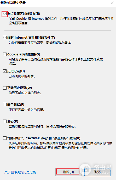 edge浏览器缓存怎么清除