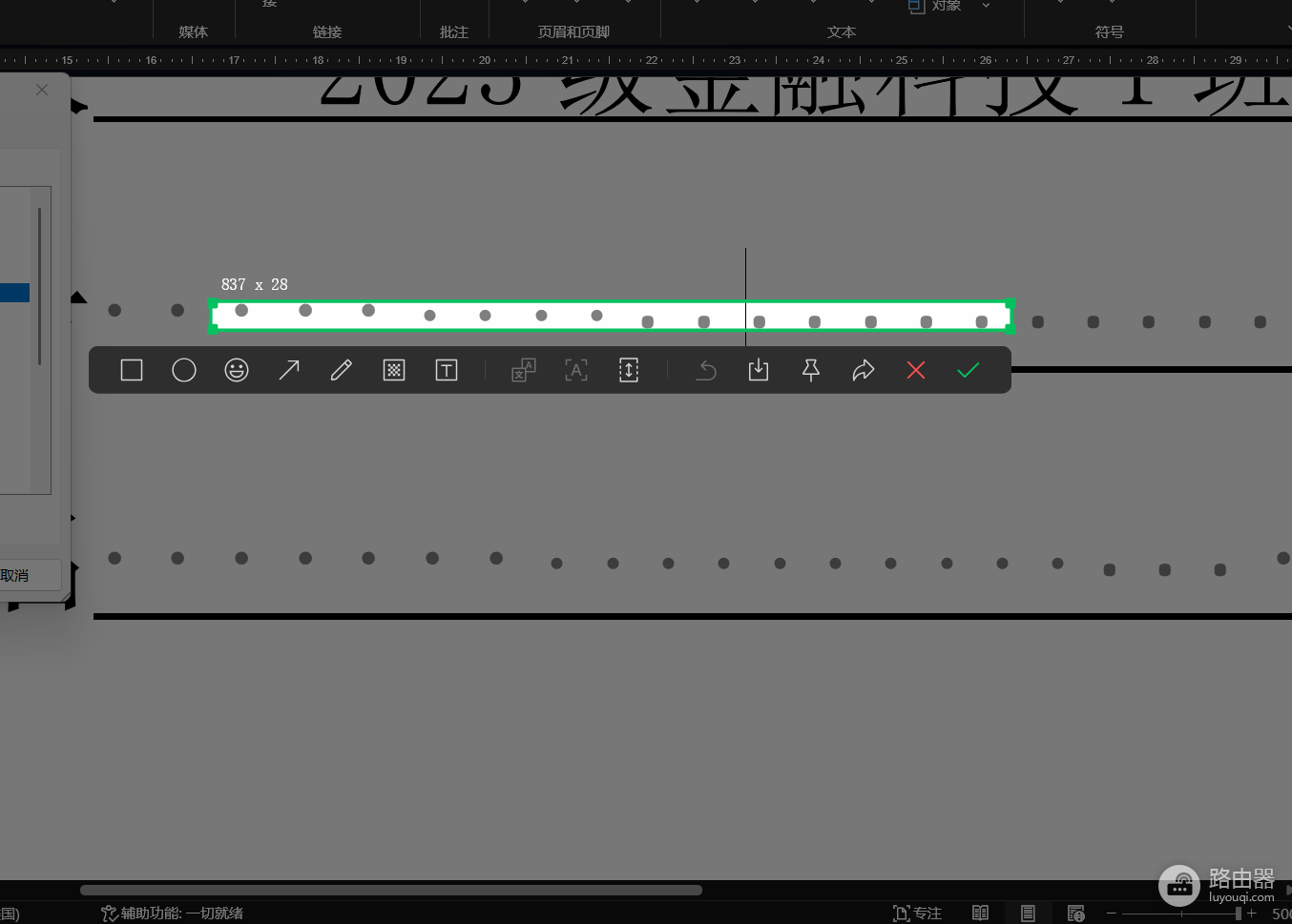 word空格显示圆点或方框怎么办?多种空格统一修复教程