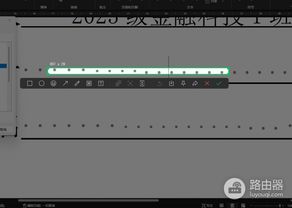 word空格显示圆点或方框怎么办?多种空格统一修复教程