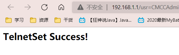 光猫H2-2超级管理界面修改桥接模式