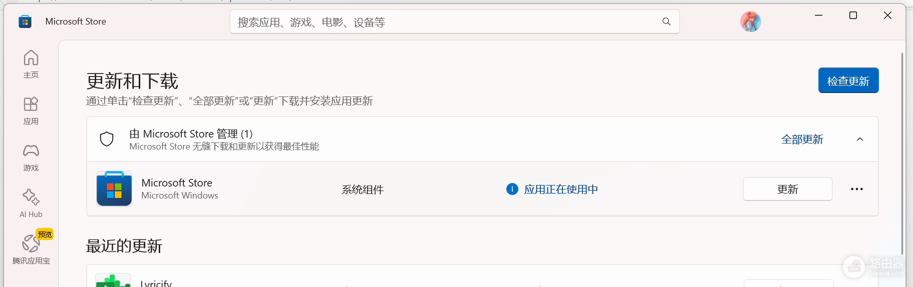 microsoft store重复更新怎么办?应用商店版本号一致循环更新解决方法