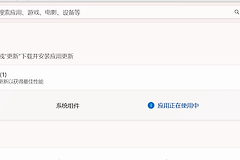 microsoft store重复更新怎么办？应用商店版本号一致循环更新解决方法