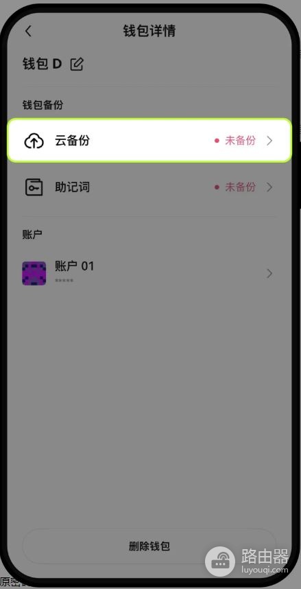 OE钱包助记词与私钥备份,如何用OE云端与物理备份