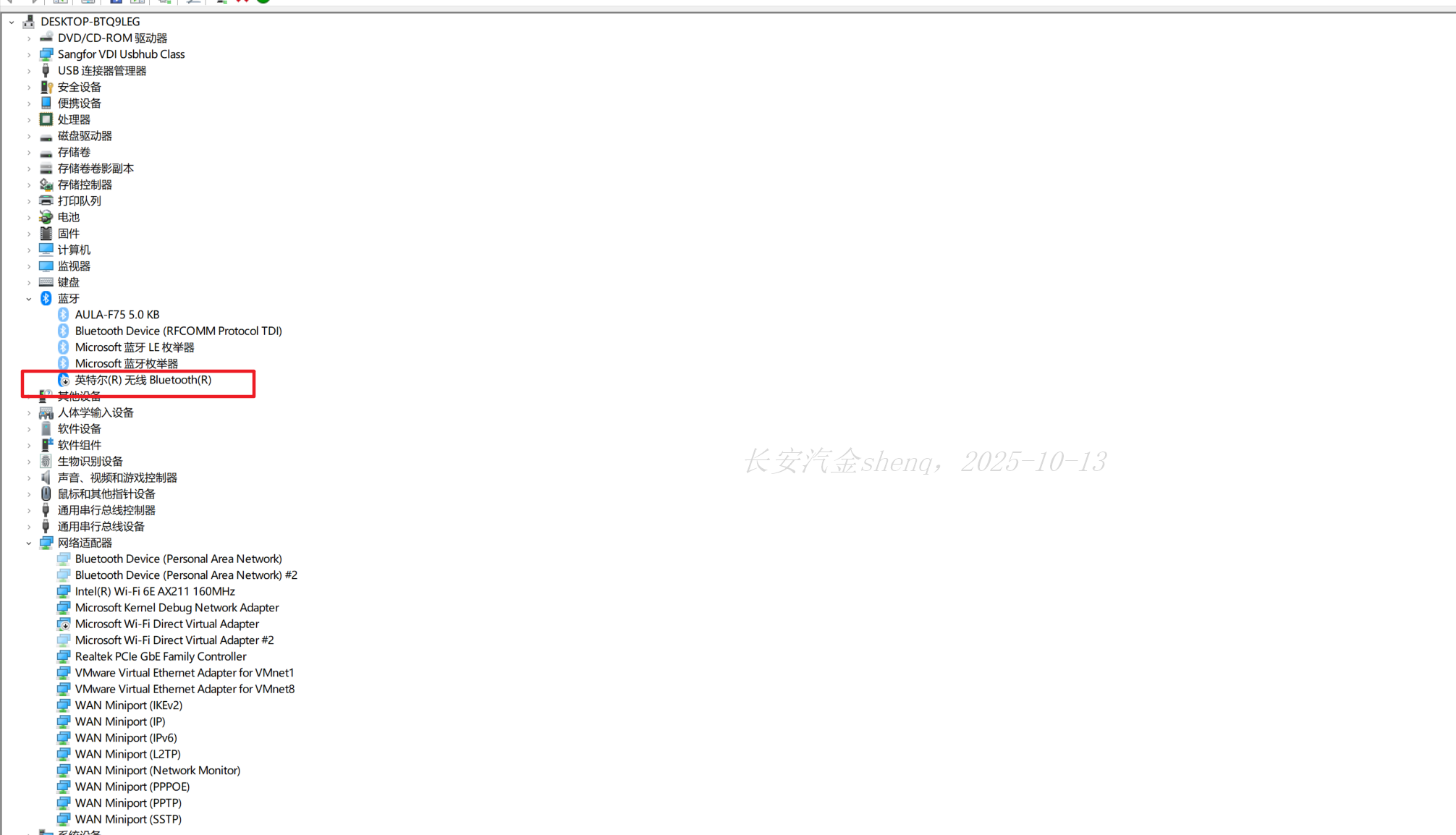 win11蓝牙图标消失且驱动启动后自动禁用怎么办?蓝牙硬件失效修复教程