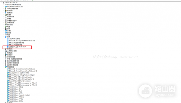 win11蓝牙图标消失且驱动启动后自动禁用怎么办?蓝牙硬件失效修复教程