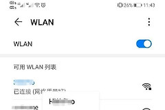 家用wifi如何用手机设置防止蹭网（家用wifi手机设置防止蹭网方法）