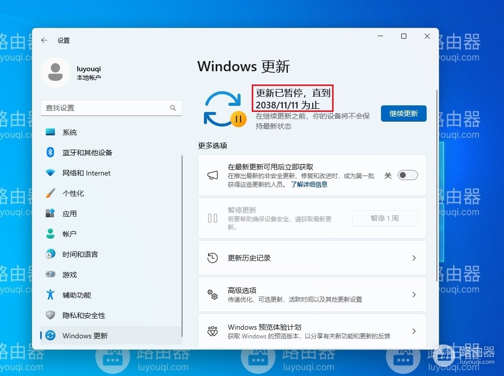 win11完美永久彻底关闭自动更新可随时开启更新的方法