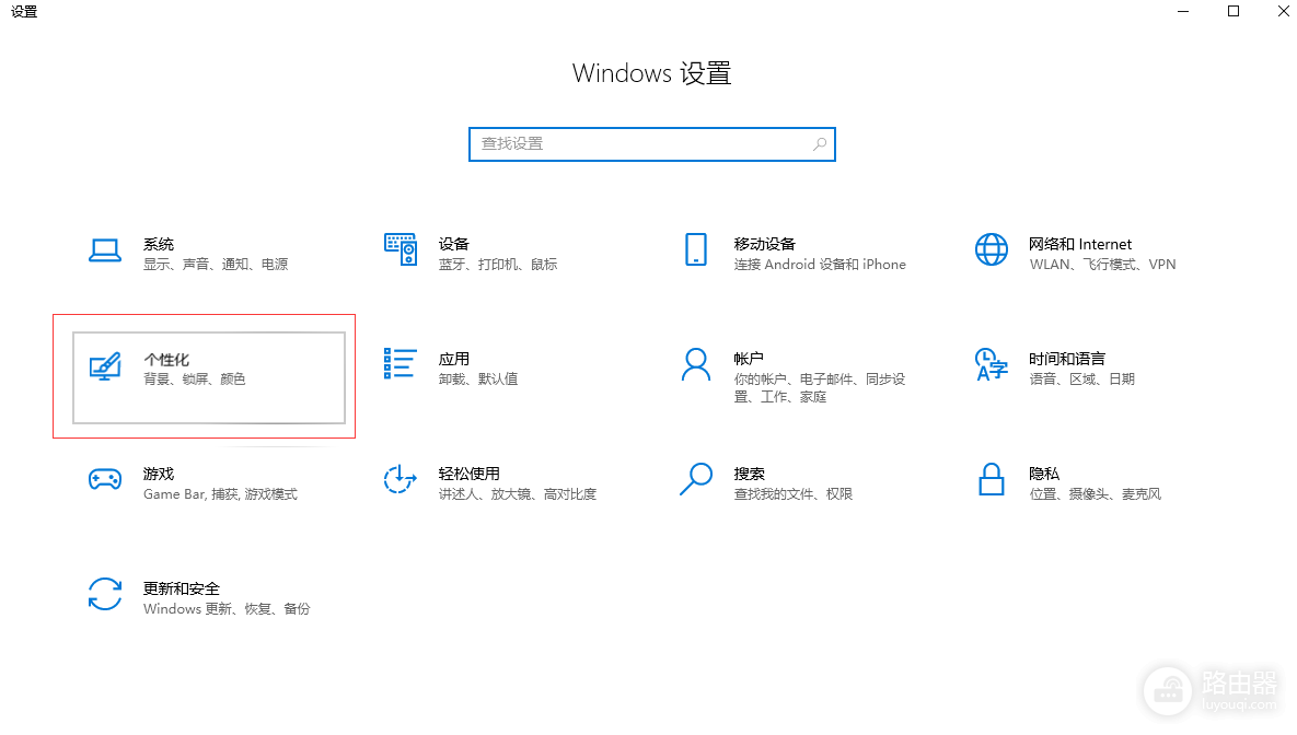 win10/win11桌面右上角“了解有关此图片的信息”怎么关闭?