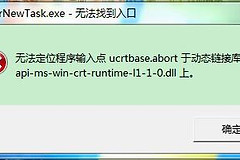win7安装itunes出现dll不能运行怎么办（win7安装itunes出现dll不能运行怎么解决）