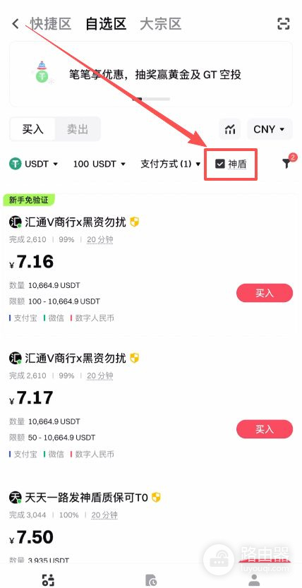 Gate.io交易平台APP下载与注册操作指南,快速开启交易之旅