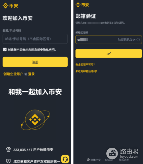 币安交易软件App官网下载地址:安币Bian原版下载入口