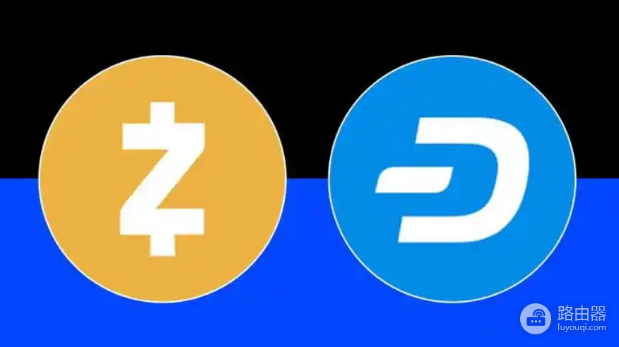 Zcash和Dash哪个值得投资? Zcash和Dash谁才是最好的隐私币?
