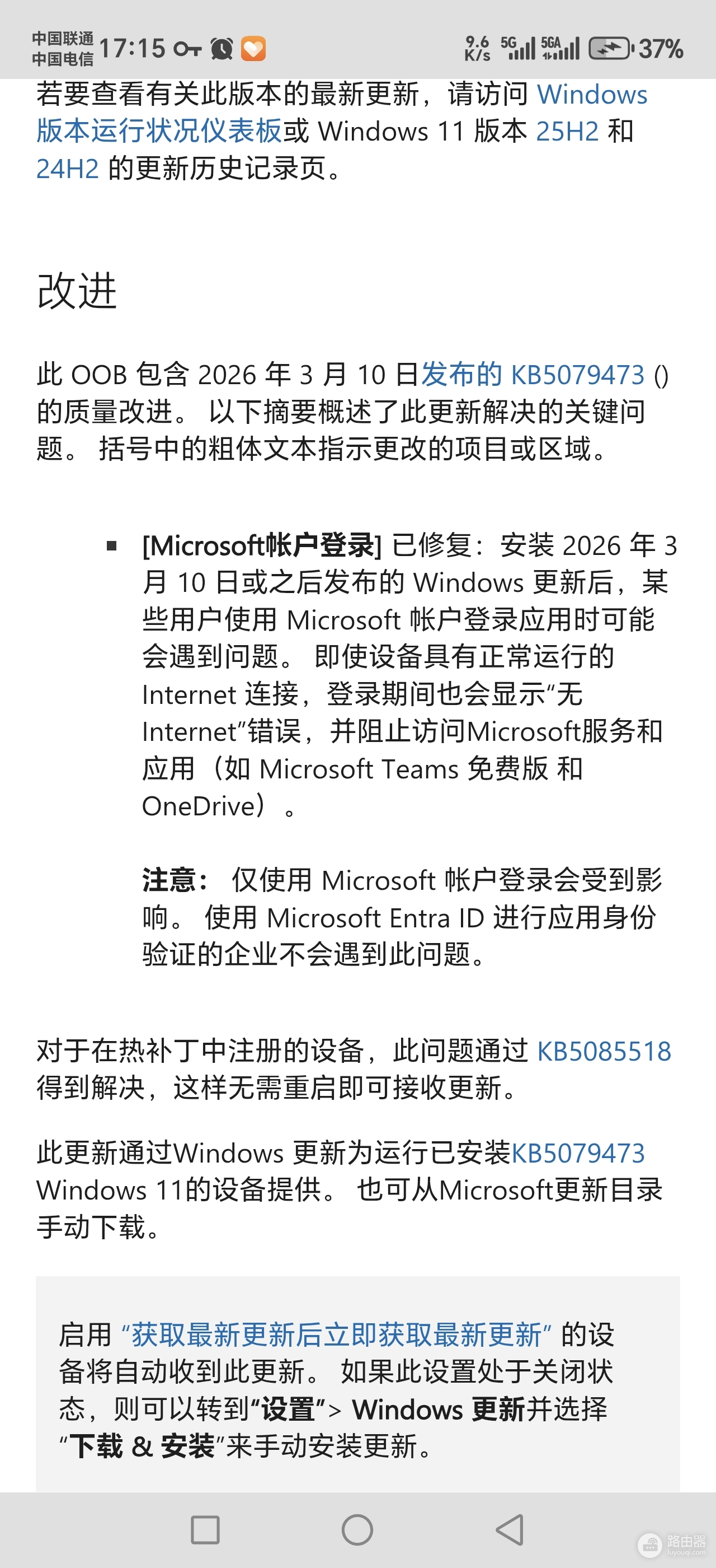 win11登录微软账户报错0x800704cf怎么办?商店无法登录修复方法