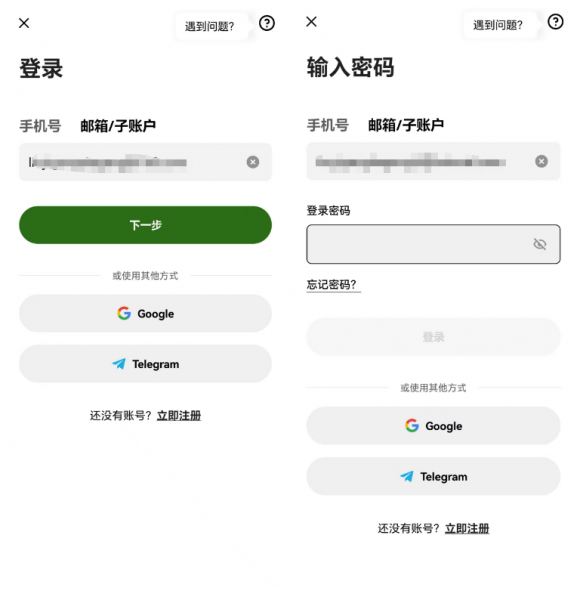 OK官网入口与App下载全流程 | 新手注册享永久20%手续费减免