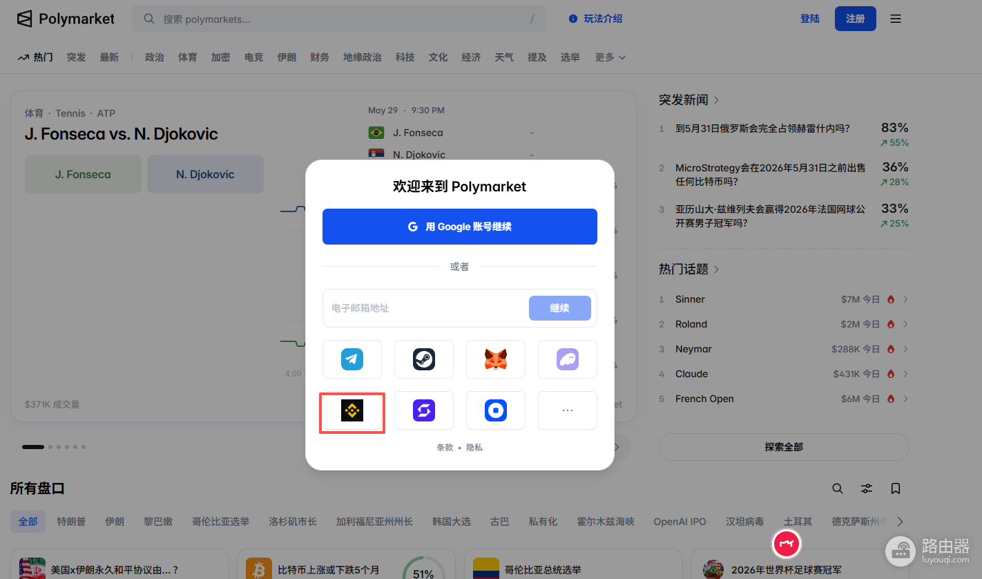 使用安币钱包连接Polymarket的完整步骤（2026年8月最新）