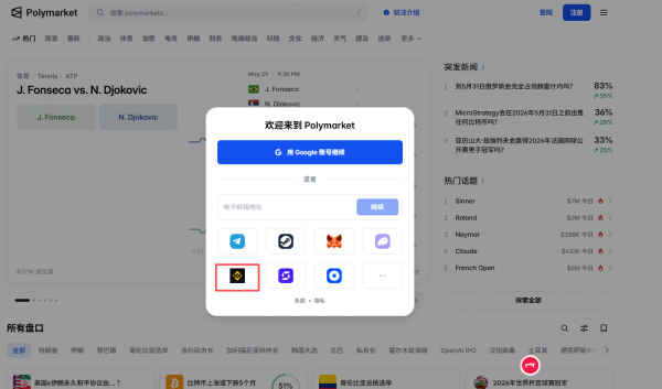 使用安币钱包连接Polymarket的完整步骤(2026年6月最新)