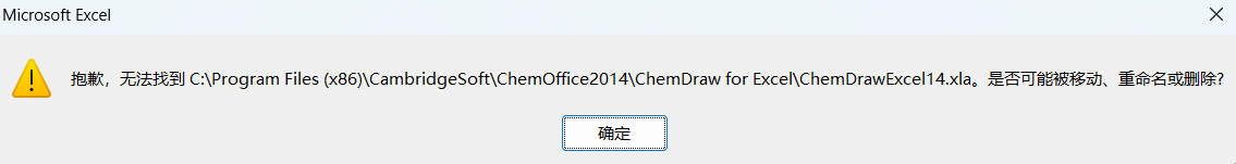 excel启动卡死或显示无法找到文件怎么办?office插件冲突解决方法