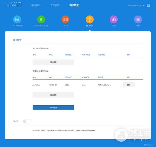 小米路由器开启NAT/UPNP/DMZ功能