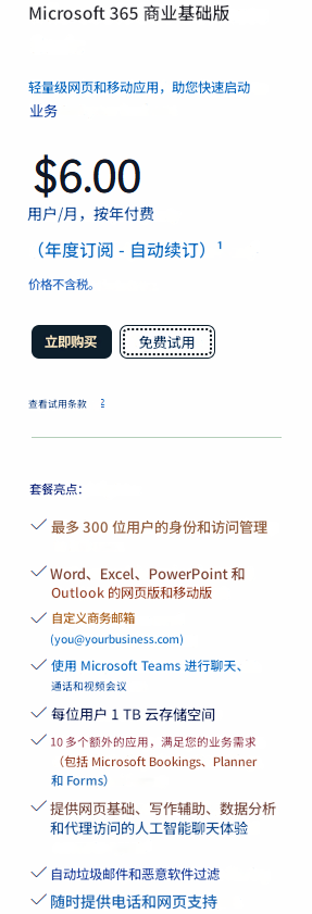 登入license管理中心手机验证报错怎么办?微软账户登录失败修复教程
