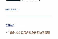 登入license管理中心手机验证报错怎么办？微软账户登录失败修复教程