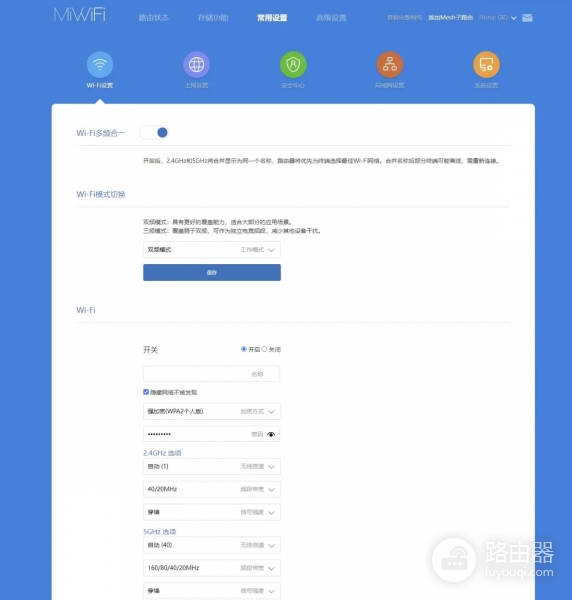 小米wifi路由器设置，192.168.31.1手机进入