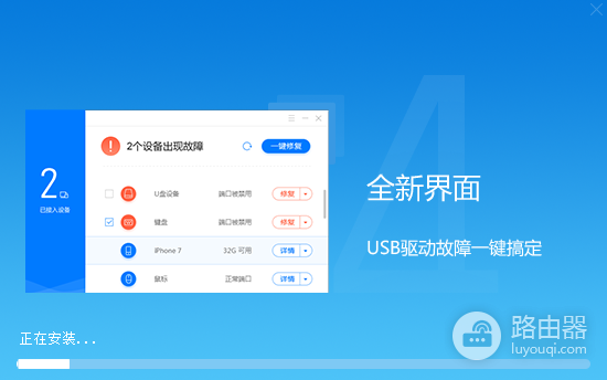 usb宝盒单文件版