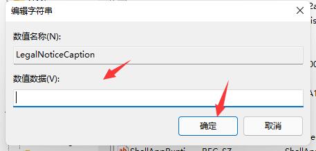win11怎么更换开机提示音