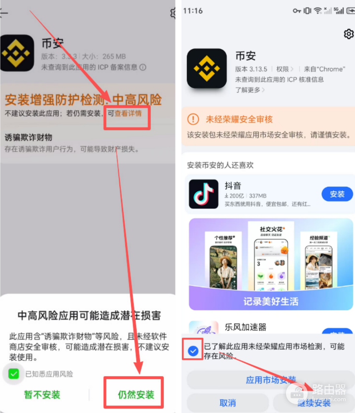 2026中国用户毕币注册+KYC保姆级教程:身份证认证+安装官方App全攻略