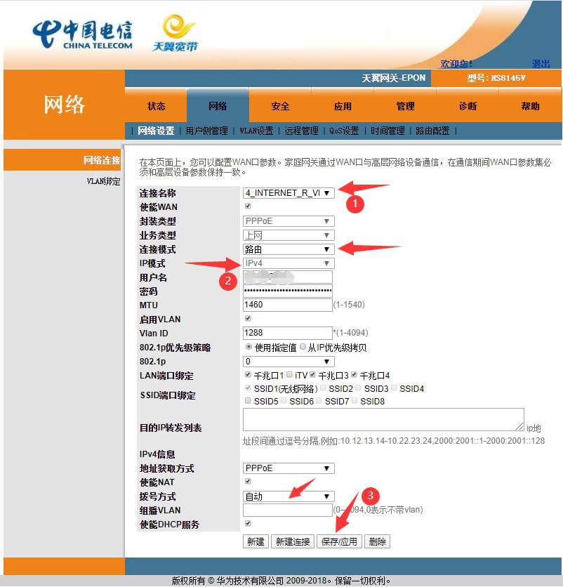 破解电信HS8145V华为光猫超级密码