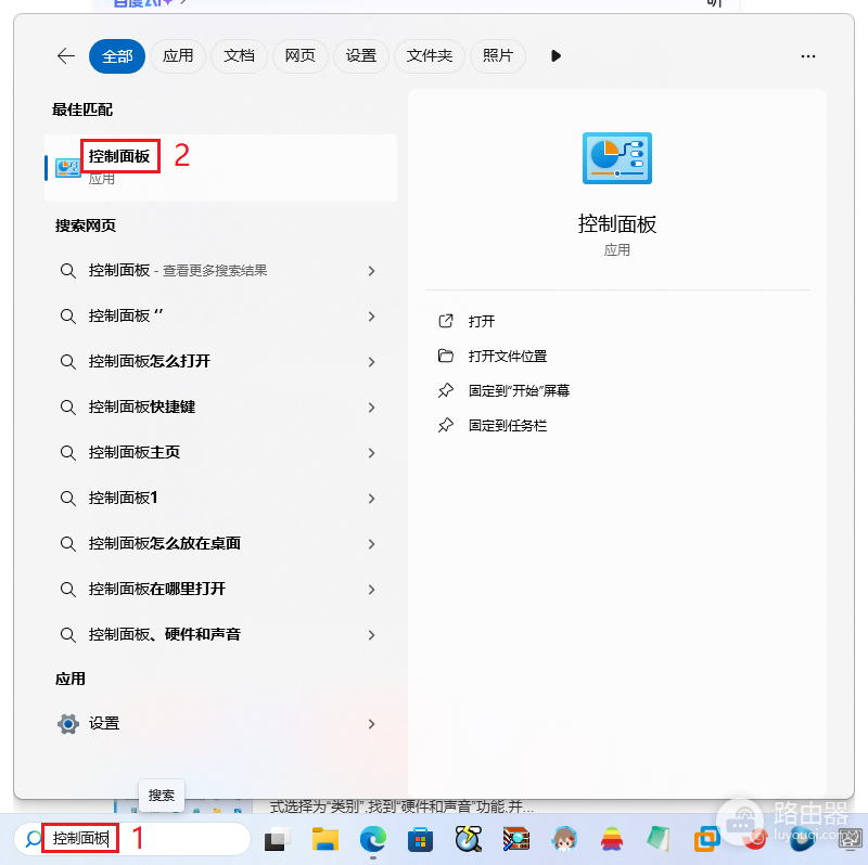 win11笔记本设置合盖不休眠的方法
