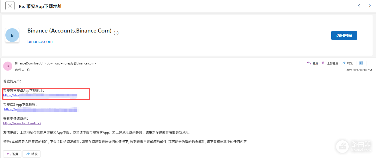 如何突破地区限制畅游币安?2026中国用户获取币安下载包最新教程