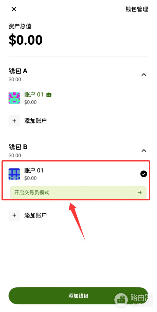 TP钱包迁移到OKX钱包教程,图解助记词导入完整流程2026最新版