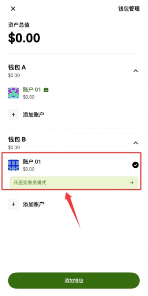 TP钱包迁移到OKX钱包教程,图解助记词导入完整流程2026最新版