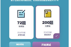 mbti16型人格测试免费入口 mbti测试免费版夸克入口