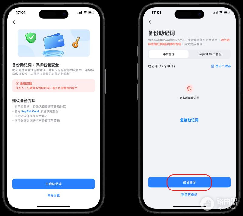 TokenPocket创建和导入Jovay Mainnet钱包步骤,Jovay钱包怎么用?
