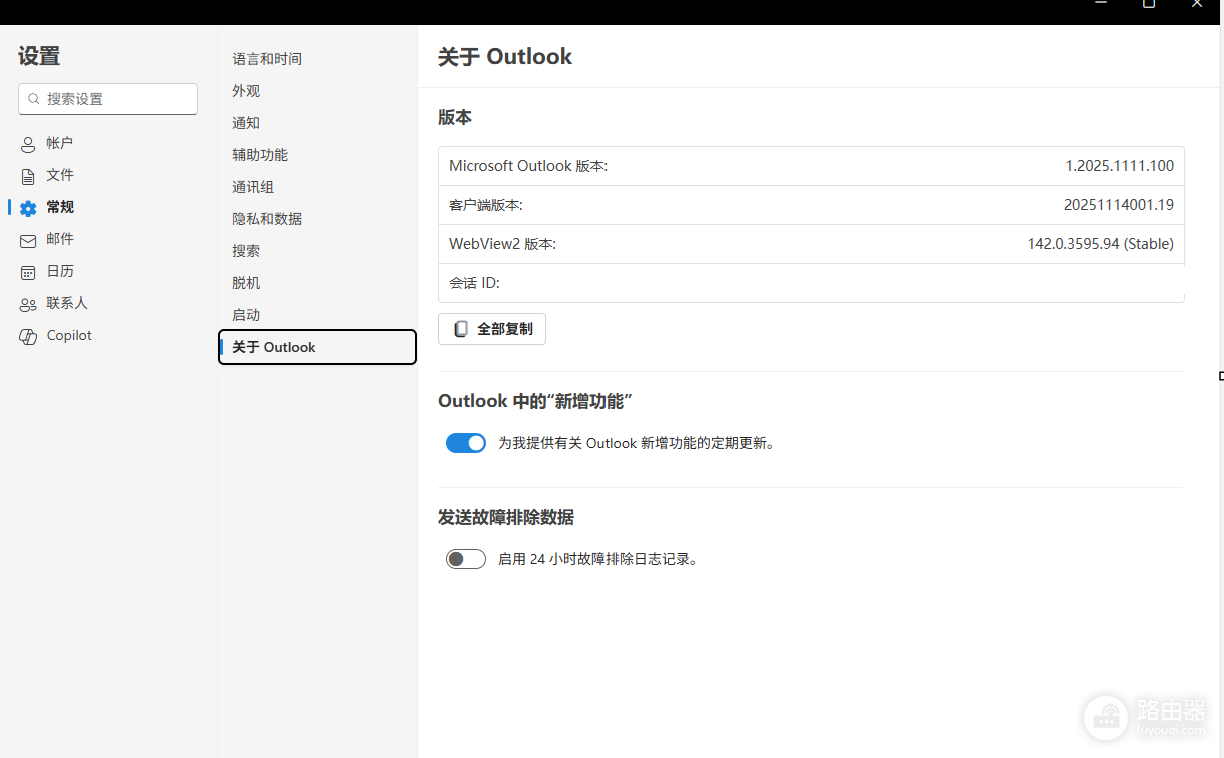 新版outlook邮件保存为 .msg报错怎么办?无法提取邮件内容解决方法