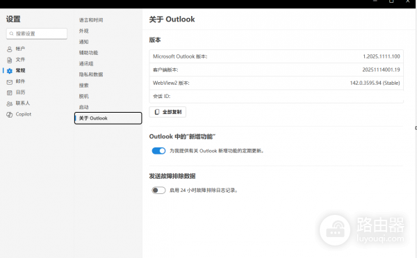 新版outlook邮件保存为 .msg报错怎么办？无法提取邮件内容解决方法