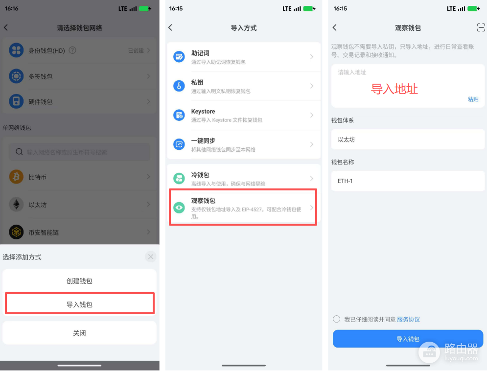 TP观察钱包怎么设置?如何只看地址不导入私钥