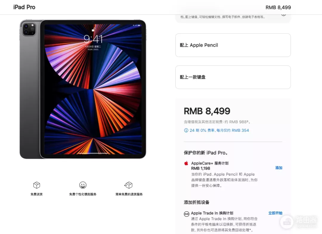 比上代贵了2000多，M1版的iPad到底值不值得买？