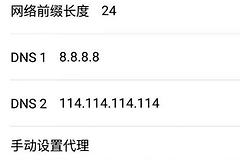 wifi显示Ip设置什么原因（wifi显示Ip设置怎么回事）